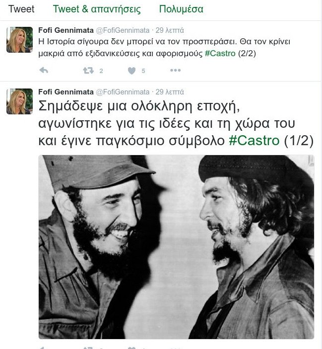 Τσίπρας: Αντίο κομαντάντε -Τα μηνύματα του πολιτικού κόσμου για τον Κάστρο | iefimerida.gr 1