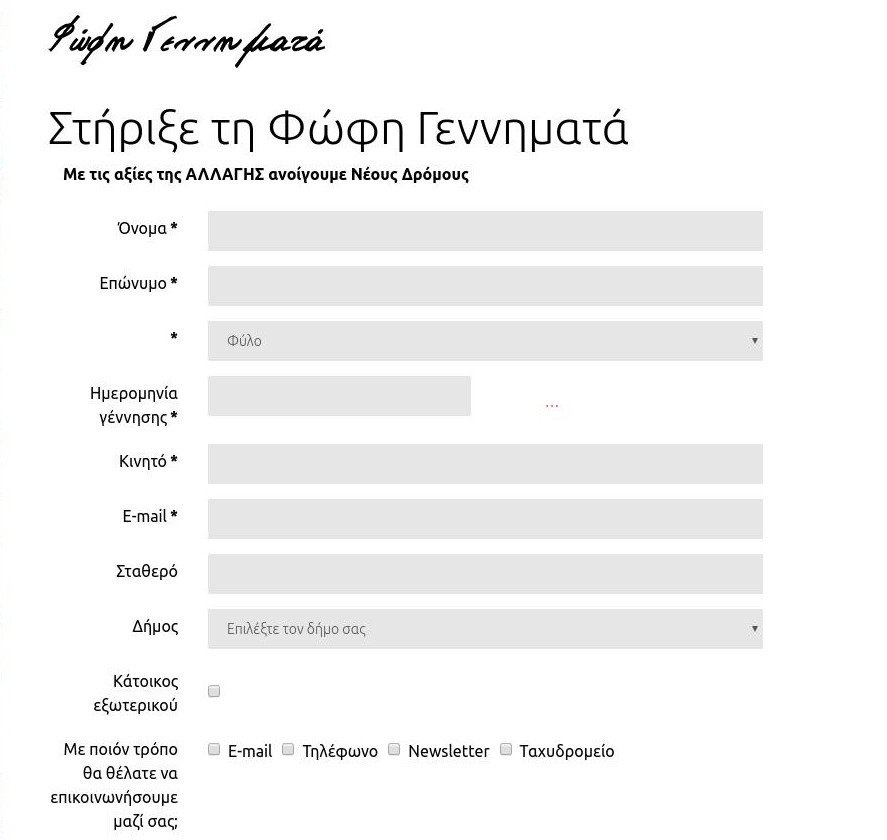 Κεντροαριστερά: Περιμένουν σωτηρία από την Wind για εκλογή αρχηγού... αρχές Δεκεμβρίου | iefimerida.gr 0
