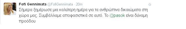 Γεννηματά σε Τσίπρα: Με ακροδεξιούς και ομοφοβικούς δεν πολεμάς το σκοτάδι | iefimerida.gr 0