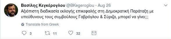 Διάλυση των κομμάτων της Κεντροαριστεράς ζητάει ο Σταύρος Θεοδωράκης -Ανω κάτω το ΠΑΣΟΚ, όλο το παρασκήνιο | iefimerida.gr 2