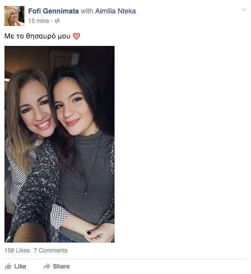 Σπάνια φωτογραφία: Η Φώφη Γεννηματά με την κόρη της [εικόνα] | iefimerida.gr 0