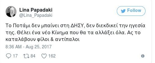 Θεοχαρόπουλος: Να εκλέξουμε επικεφαλής ενιαίου φορέα, να διαλυθούν τα υφιστάμενα κόμματα | iefimerida.gr 0