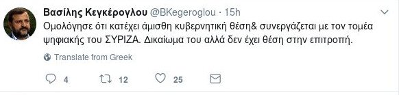 Διάλυση των κομμάτων της Κεντροαριστεράς ζητάει ο Σταύρος Θεοδωράκης -Ανω κάτω το ΠΑΣΟΚ, όλο το παρασκήνιο | iefimerida.gr 3
