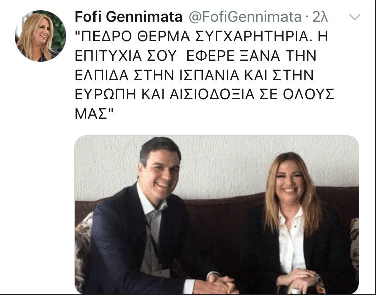 Η Φώφη Γεννηματά ενθουσιάστηκε με τον Σάντσεθ: Εφερες αισιοδοξία σε όλους μας | iefimerida.gr 0