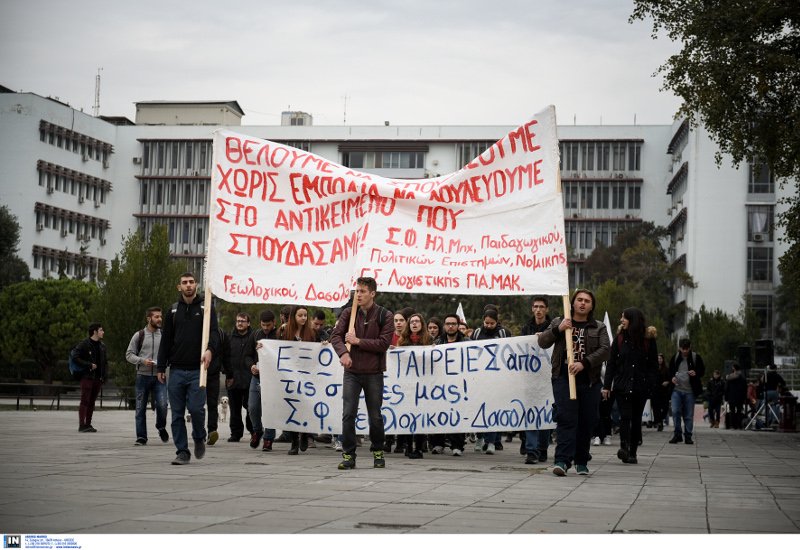 Θεσσαλονίκη: Πορεία διαμαρτυρίας από φοιτητές του ΑΠΘ και του ΠΑΜΑΚ [εικόνες & βίντεο] | iefimerida.gr 1