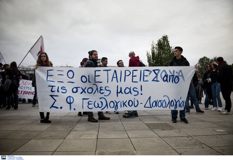 Θεσσαλονίκη: Πορεία διαμαρτυρίας από φοιτητές του ΑΠΘ και του ΠΑΜΑΚ [εικόνες & βίντεο] | iefimerida.gr 4