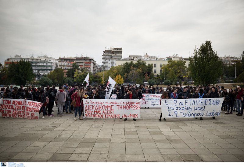 Θεσσαλονίκη: Πορεία διαμαρτυρίας από φοιτητές του ΑΠΘ και του ΠΑΜΑΚ [εικόνες & βίντεο] | iefimerida.gr 0