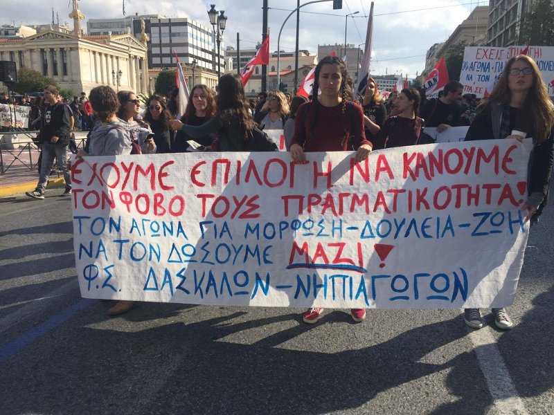 Συλλαλητήριο φοιτητών στο κέντρο της Αθήνας -Ζητούν να αυξηθεί η κρατική χρηματοδότηση [εικόνες & βίντεο] | iefimerida.gr 0