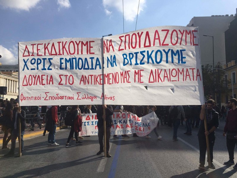 Συλλαλητήριο φοιτητών στο κέντρο της Αθήνας -Ζητούν να αυξηθεί η κρατική χρηματοδότηση [εικόνες & βίντεο] | iefimerida.gr 2