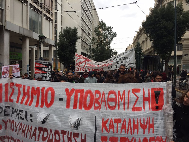 Στους δρόμους οι φοιτητές ενάντια στην ίδρυση Πανεπιστημίου Δυτικής Αττικής [εικόνες] | iefimerida.gr 1