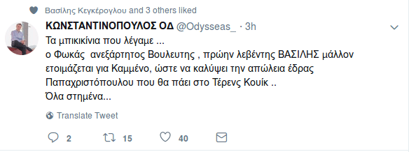 Φύγε εσύ, έλα εσύ -Το colpo grosso του Καμμένου με τις διαγραφές βουλευτών | iefimerida.gr 1