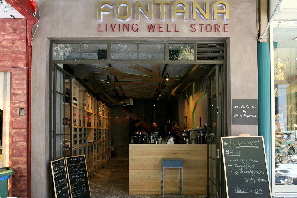 120 βότανα και καρποί κρυμμένα στην πλατεία Αγίας Ειρήνης [εικόνες] | iefimerida.gr 0