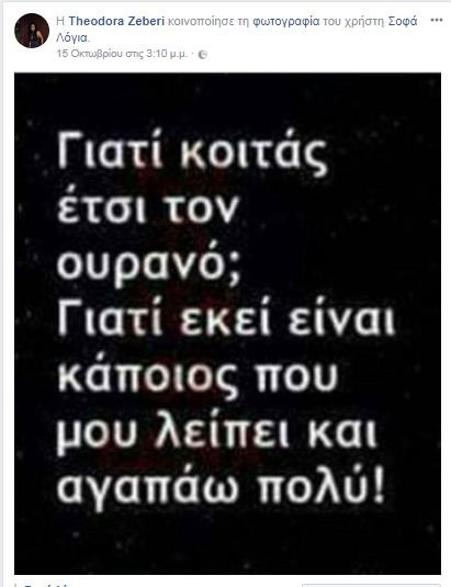 Δολοφονία στο νεκροταφείο στα Πατήσια: Το μνήμα αυτού του άνδρα επισκεπτόταν η 32χρονη [εικόνες] | iefimerida.gr 3