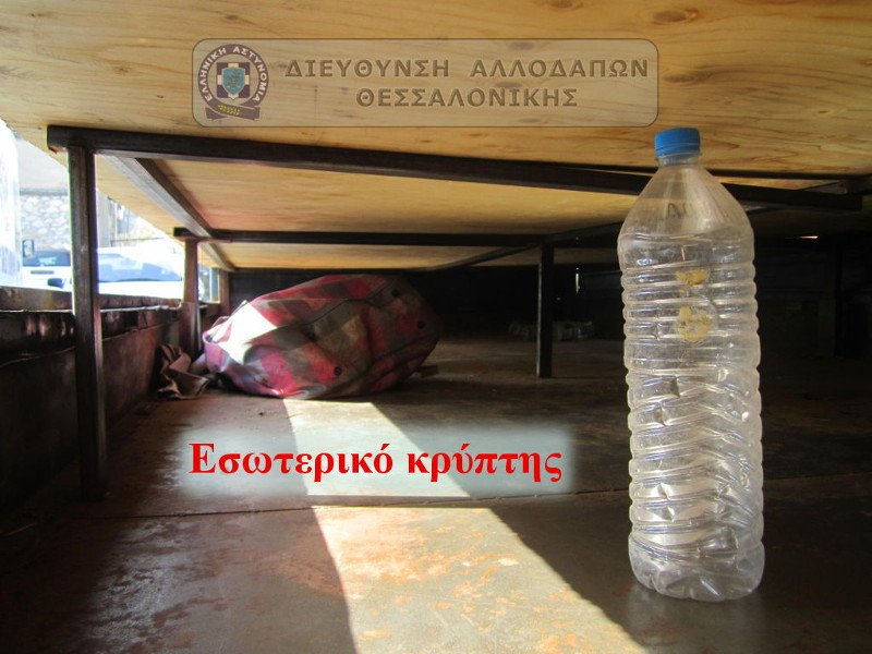 Θεσσαλονίκη: Ετσι στοίβαξε διακινητής 17 μετανάστες σε ειδική κρύπτη στο φορτηγό του [εικόνες] | iefimerida.gr 1