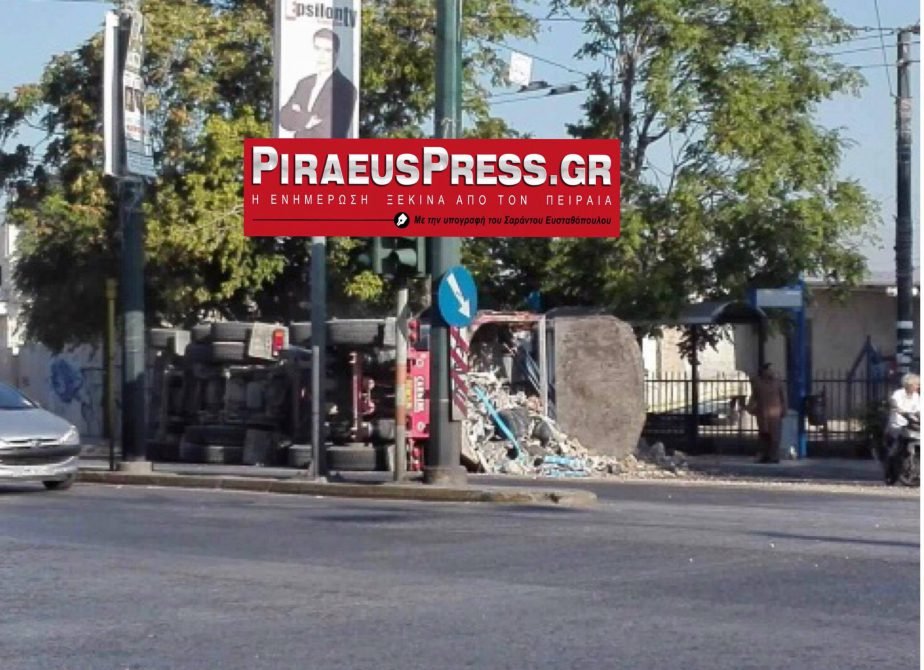 Ανετράπη φορτηγό στην Πέτρου Ράλλη [εικόνα] | iefimerida.gr 0