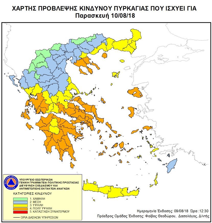 Σε συναγερμό για τον κίνδυνο πυρκαγιάς -Επιφυλακή και έκτακτα μέτρα σε 8 Περιφέρειες | iefimerida.gr 0