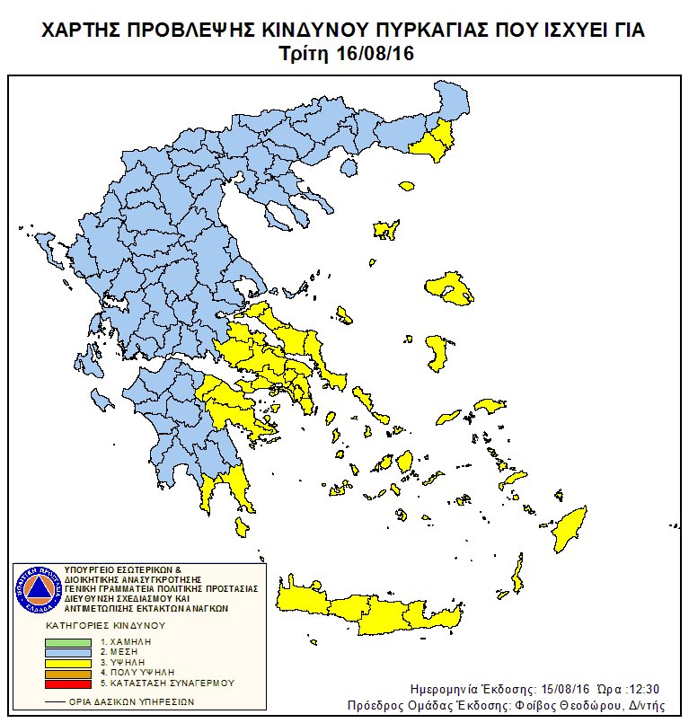 Υψηλός κίνδυνος πυρκαγιάς -Ποιες περιοχές είναι στο «κόκκινο» [χάρτης] | iefimerida.gr 0