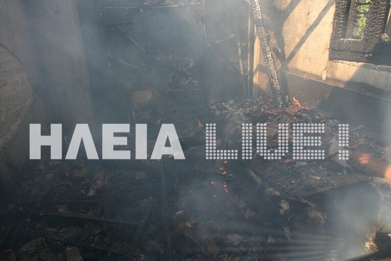 Πύργος: Ηρθε στο τσακίρ κέφι, μέθυσε και... έκαψε το σπίτι του [εικόνες] | iefimerida.gr 4