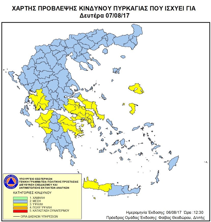 Πολύ υψηλός ο κίνδυνος πυρκαγιάς σήμερα -Ποιες περιοχές κινδυνεύουν [χάρτης] | iefimerida.gr 0