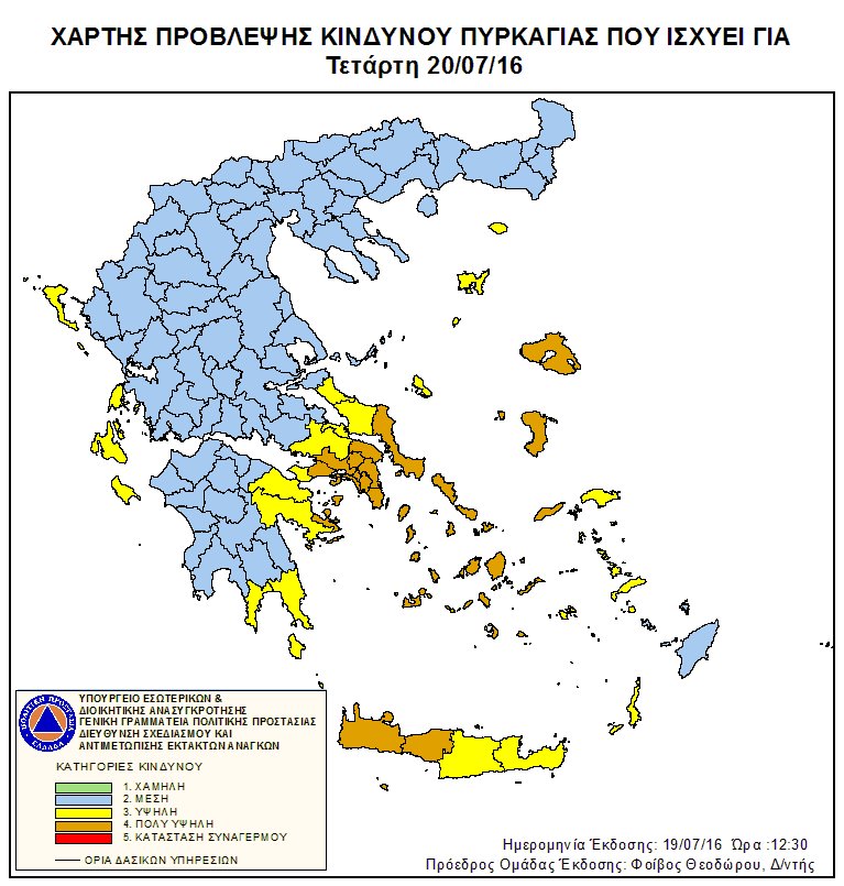 Πολύ υψηλός o κίνδυνος πυρκαγιάς και σήμερα -Ποιες περιοχές είναι στο «κόκκινο» [χάρτης] | iefimerida.gr 0