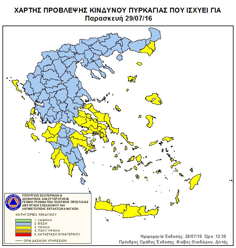 Υψηλός κίνδυνος πυρκαγιάς και σήμερα Παρασκευή -Ποιες περιοχές είναι στο «κόκκινο» [χάρτης] | iefimerida.gr 0