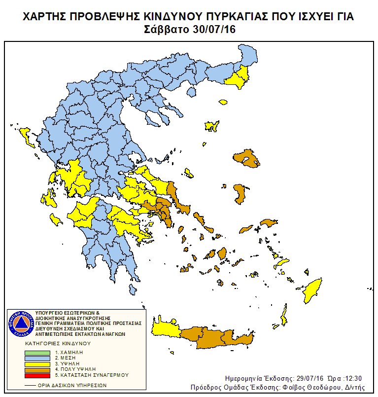Πολύ υψηλός κίνδυνος πυρκαγιάς -Ποιες περιοχές είναι στο «κόκκινο» [χάρτης] | iefimerida.gr 0