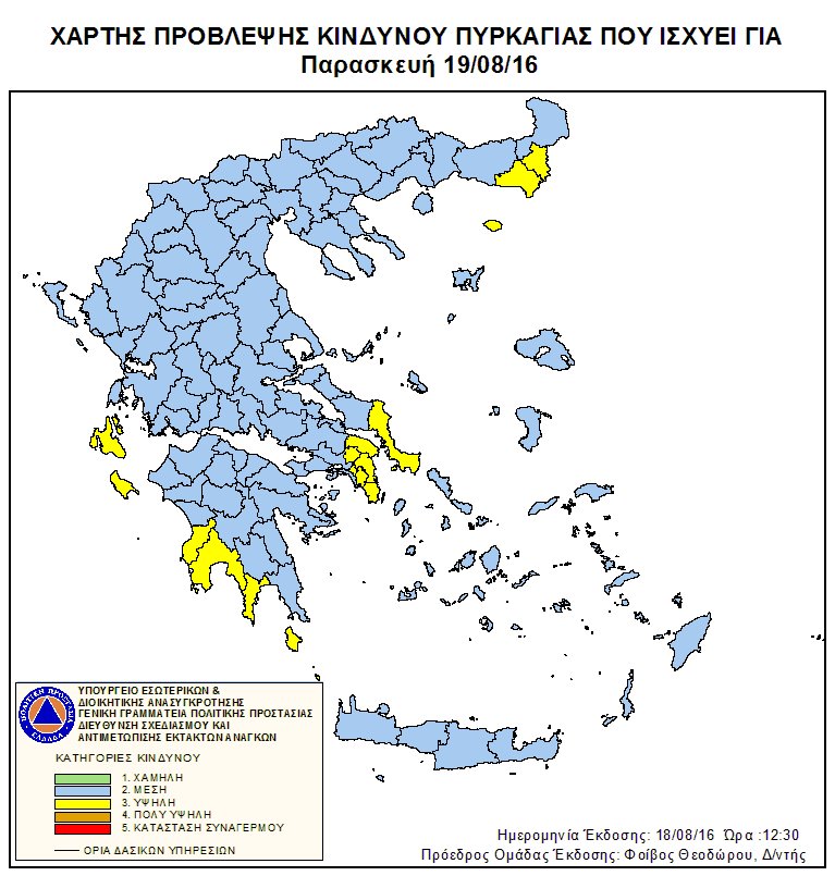 Υψηλός κίνδυνος πυρκαγιάς στην Αττική [χάρτης] | iefimerida.gr 0