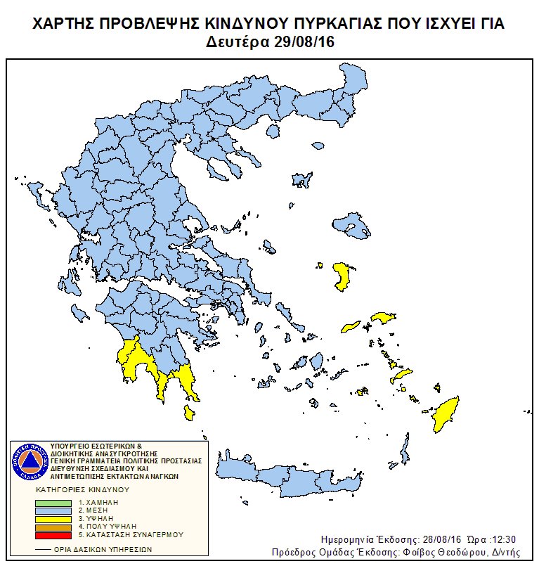 Υψηλός κίνδυνος πυρκαγιάς στα Δωδεκάνησα και την Πελοπόννησο [χάρτης] | iefimerida.gr 0