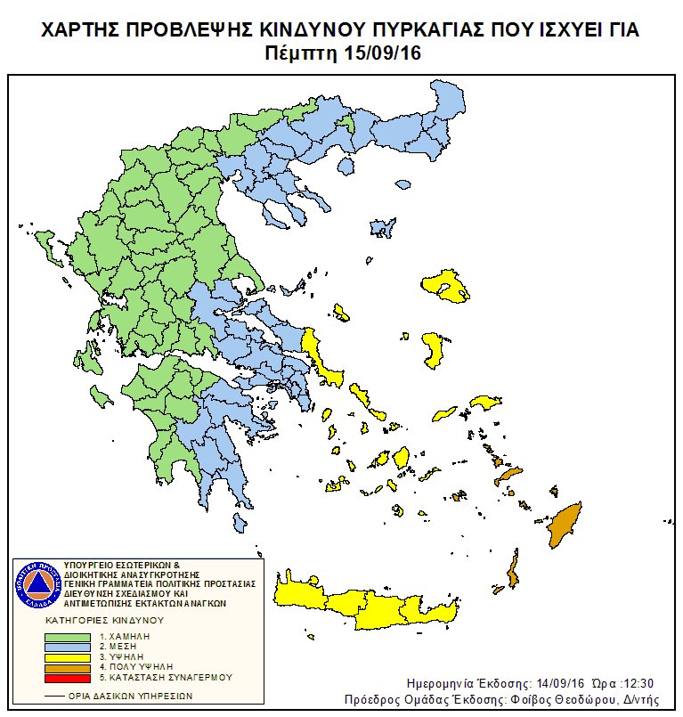 «Πορτοκαλί» συναγερμός: Για ποιες περιοχές προβλέπεται πολύ υψηλός κίνδυνος πυρκαγιάς [χάρτης] | iefimerida.gr 0