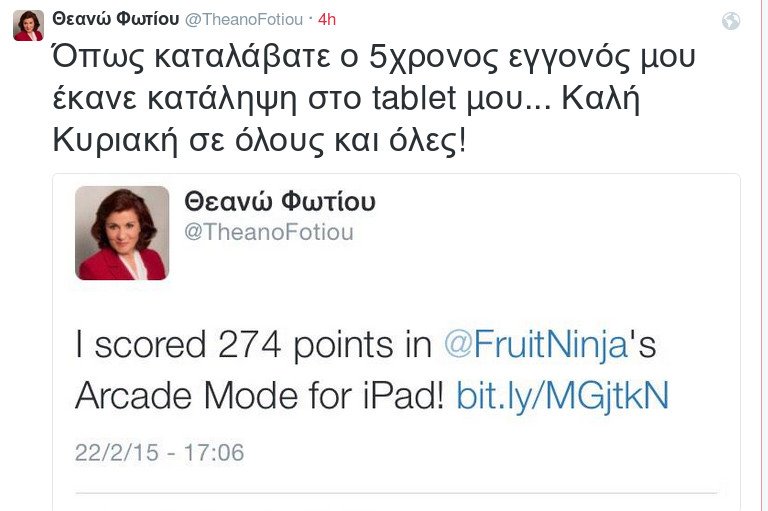 To tweet της υπουργού Θεανώς Φωτίου που προκάλεσε... παραζάλη -Η εμπλοκή του 5χρονου εγγονού της [εικόνες] | iefimerida.gr 1
