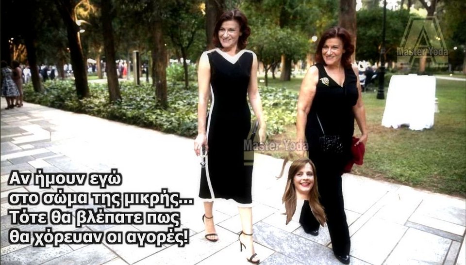 Ευρηματικό φώτοσοπ για τη σχέση Φωτίου-Αχτσιόγλου [εικόνες] | iefimerida.gr 4