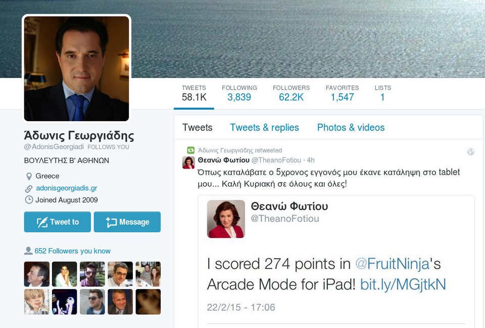 To tweet της υπουργού Θεανώς Φωτίου που προκάλεσε... παραζάλη -Η εμπλοκή του 5χρονου εγγονού της [εικόνες] | iefimerida.gr 2