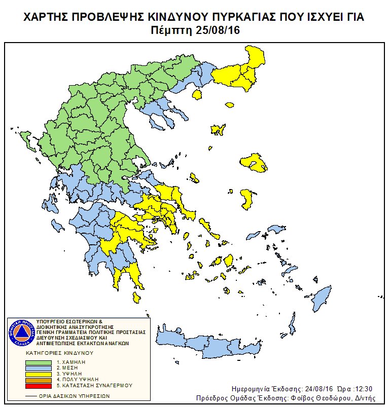 Υψηλός κίνδυνος πυρκαγιάς -Ποιες περιοχές είναι στο «κόκκινο» [χάρτης] | iefimerida.gr 0
