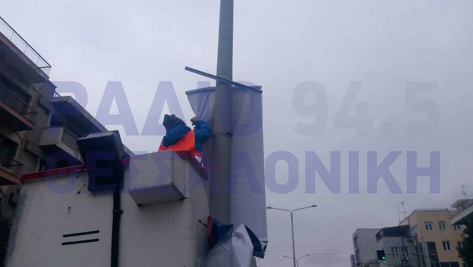 Ο δήμος Θεσσαλονίκης «ξηλώνει» τις αφίσες για την αυριανή ομιλία του Τσίπρα [εικόνες] | iefimerida.gr 1