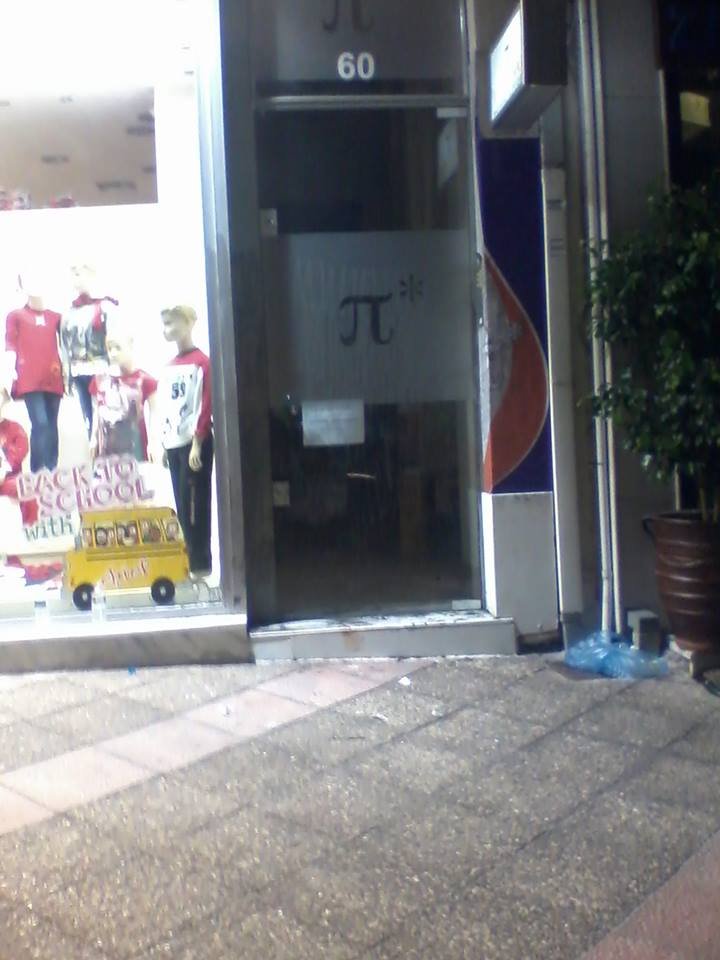 To indymedia βρήκε έναν αυτόπτη μάρτυρα: Ετσι δολοφονήθηκε ο Παύλος-«Τον περικύκλωσαν 10 άτομα...» [εικόνες] | iefimerida.gr 0