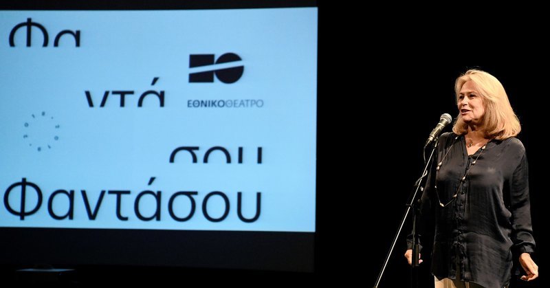 Η Δ/ντρια Εταιρικής Κοινωνικής Ευθύνης του Ομίλου ΕΛΠΕ κα Ράνια Σουλάκη, απευθύνει σύντομο χαιρετισμό στην εκδήλωση