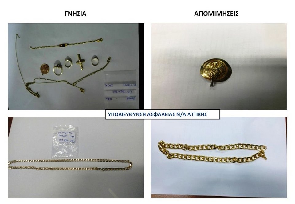 Στον ανακριτή ο 63χρονος εκτιμητής που έκλεβε κατασχεμένα κοσμήματα [εικόνες] | iefimerida.gr 1