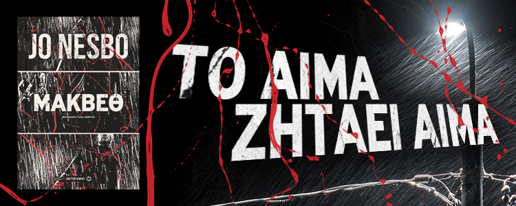 Συναντήσεις με συγγραφείς στην Αθήνα [εικόνες] | iefimerida.gr 2