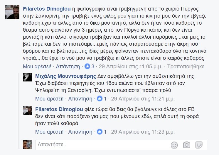 Ολη η αλήθεια για τη φωτογραφία του Ψηλορείτη από τη Σαντορίνη [εικόνα] | iefimerida.gr 1