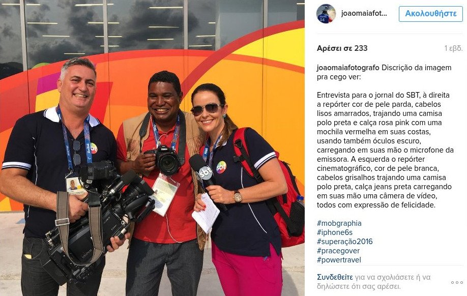 Ο τυφλός φωτογράφος που «στιγμάτισε» τους Παραολυμπιακούς [εικόνες & βίντεο] | iefimerida.gr 1