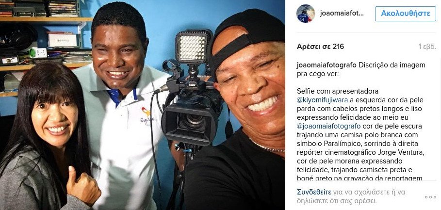 Ο τυφλός φωτογράφος που «στιγμάτισε» τους Παραολυμπιακούς [εικόνες & βίντεο] | iefimerida.gr 2