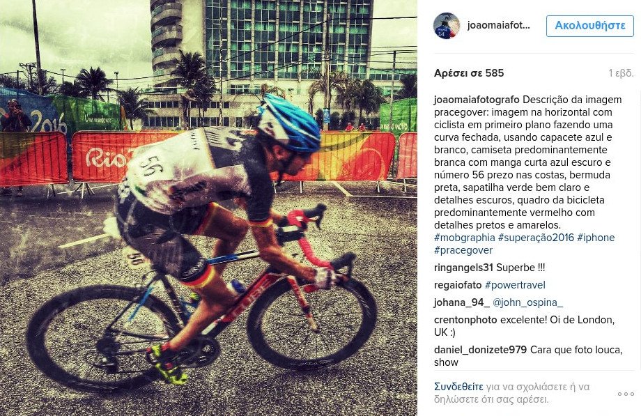 Ο τυφλός φωτογράφος που «στιγμάτισε» τους Παραολυμπιακούς [εικόνες & βίντεο] | iefimerida.gr 3