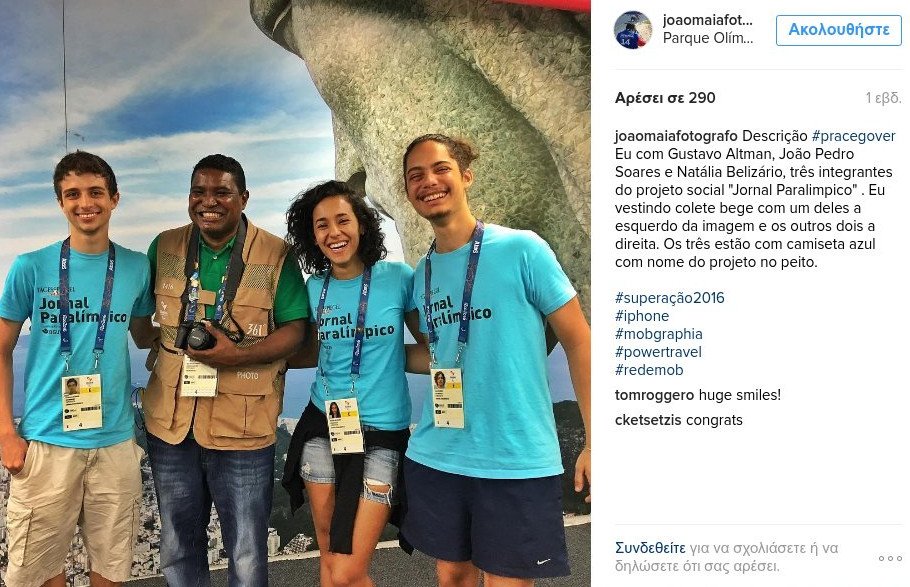 Ο τυφλός φωτογράφος που «στιγμάτισε» τους Παραολυμπιακούς [εικόνες & βίντεο] | iefimerida.gr 5