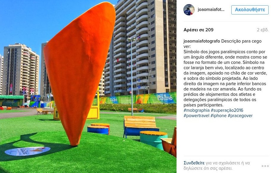 Ο τυφλός φωτογράφος που «στιγμάτισε» τους Παραολυμπιακούς [εικόνες & βίντεο] | iefimerida.gr 6