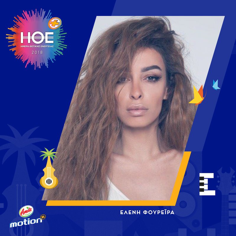 Ο Παράδεισος της Θετικής Ενέργειας και της Μουσικής  έρχεται την Παρασκευή 7 Σεπτεμβρίου στο ΟΑΚΑ [εικόνες & βίντεο] | iefimerida.gr 13