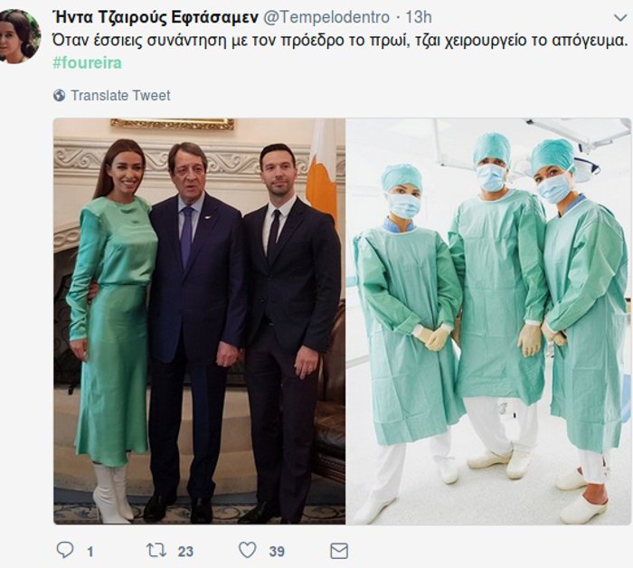 Το βλέμμα του Νίκου Αναστασιάδη στην... πίσω όψη της Ελένης Φουρέιρα που έγινε viral [εικόνες] | iefimerida.gr 4