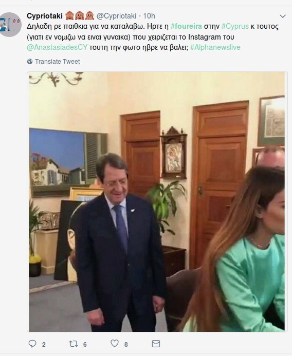 Το βλέμμα του Νίκου Αναστασιάδη στην... πίσω όψη της Ελένης Φουρέιρα που έγινε viral [εικόνες] | iefimerida.gr 2