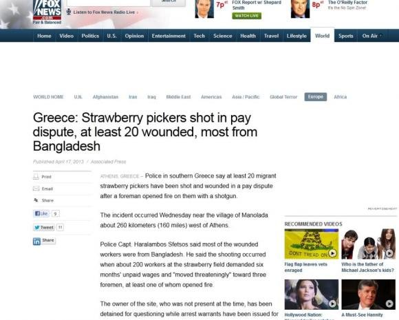 Τα διεθνή ΜΜΕ διασύρουν την Ελλάδα για τις ματωμένες φράουλες [εικόνες] | iefimerida.gr 2