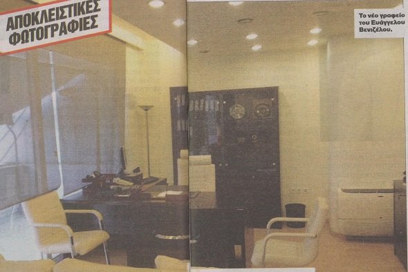 Το ΠΑΣΟΚ στη Χαριλάου Τρικούπη: Αυτό είναι το νέο αρχηγείο του Ευάγγελου Βενιζέλου [εικόνες] | iefimerida.gr 0