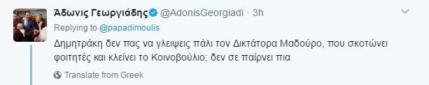 Αγρια κόντρα Αδωνι-Παπαδημούλη: Το... ορφανό του Παττακού και το γλείψιμο στον δικτάτορα Μαδούρο | iefimerida.gr 1